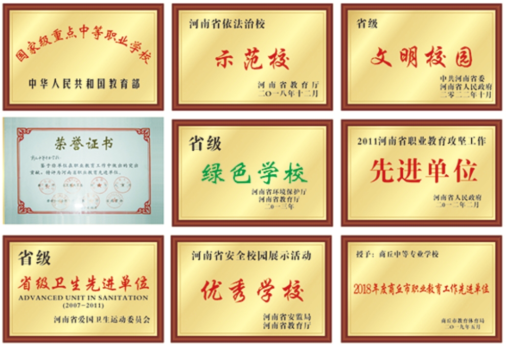 學校榮譽.png